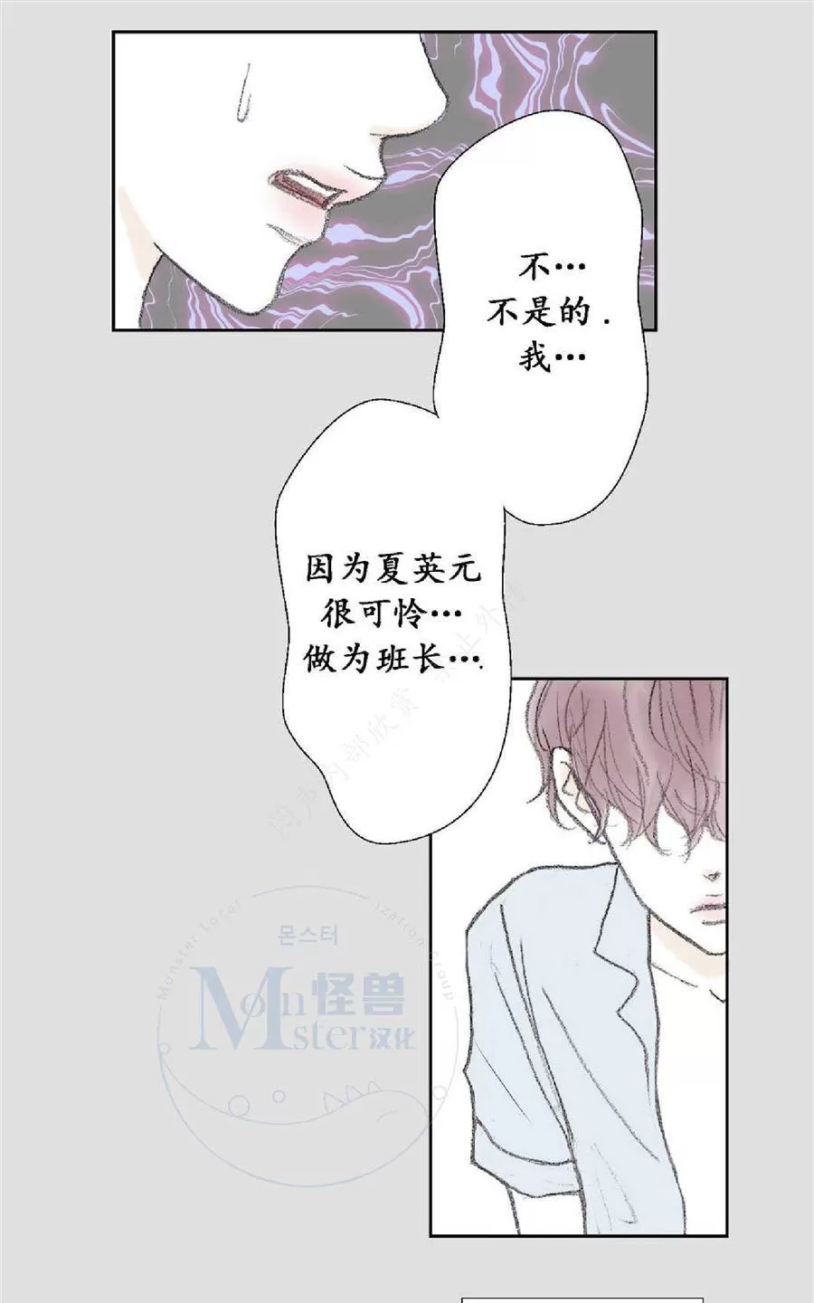 《禁区》漫画最新章节 第21话 免费下拉式在线观看章节第【18】张图片