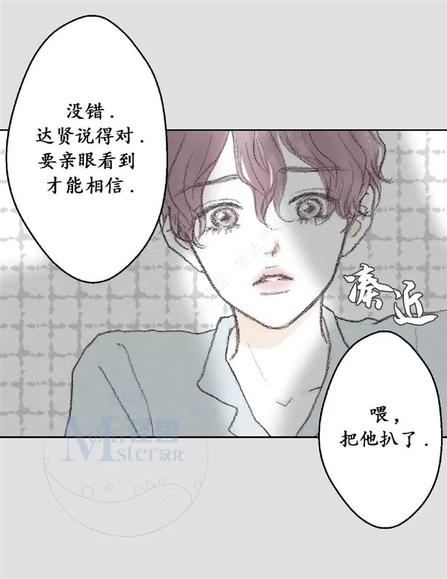 《禁区》漫画最新章节 第21话 免费下拉式在线观看章节第【1】张图片