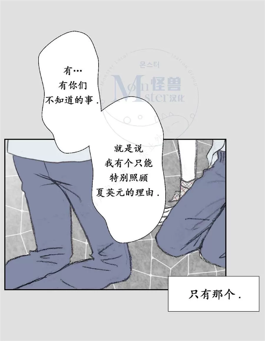 《禁区》漫画最新章节 第21话 免费下拉式在线观看章节第【20】张图片