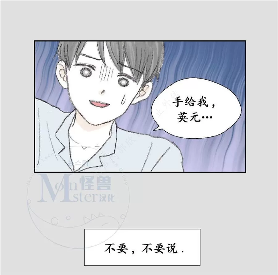 《禁区》漫画最新章节 第21话 免费下拉式在线观看章节第【21】张图片