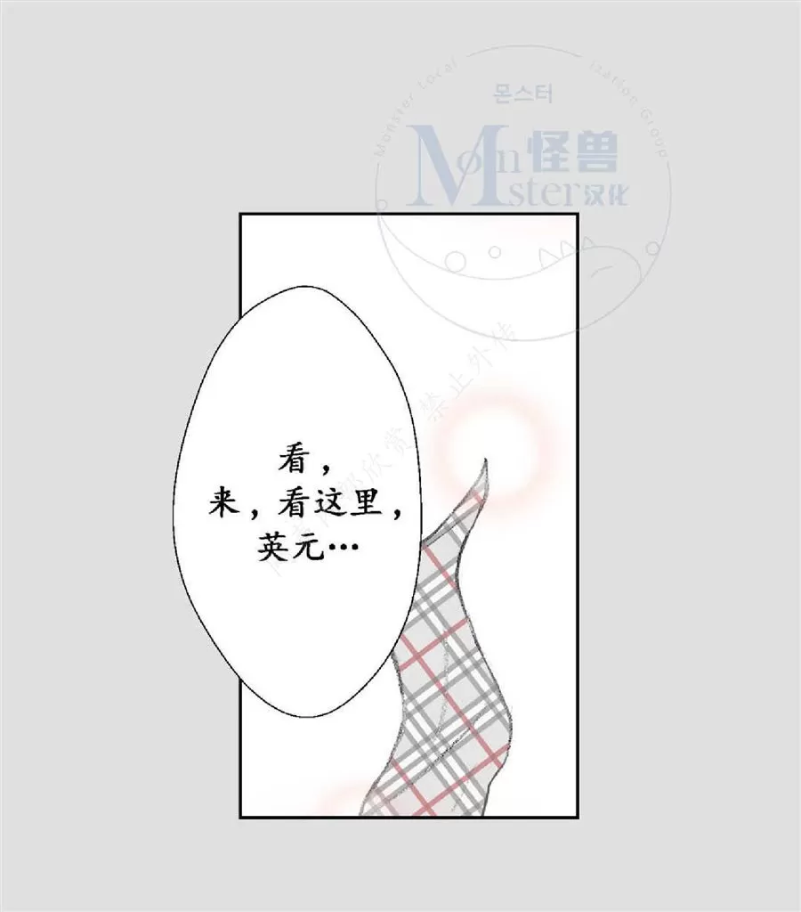 《禁区》漫画最新章节 第21话 免费下拉式在线观看章节第【23】张图片