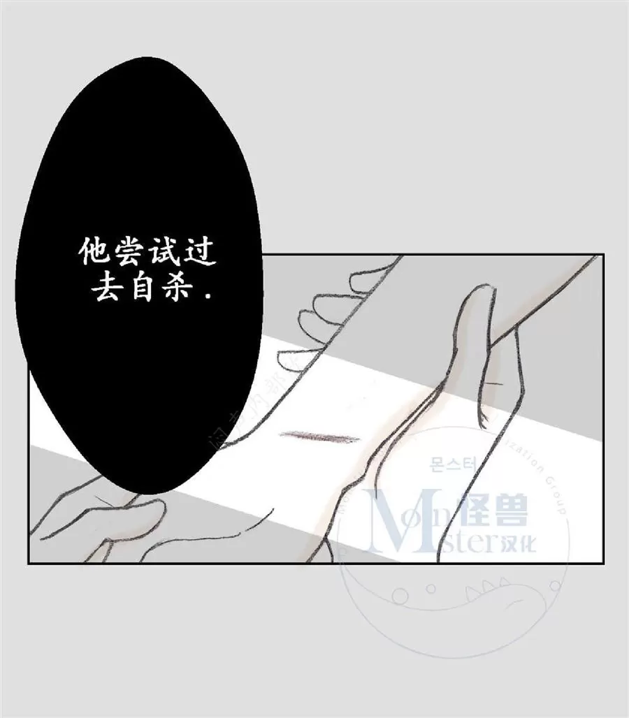 《禁区》漫画最新章节 第21话 免费下拉式在线观看章节第【24】张图片