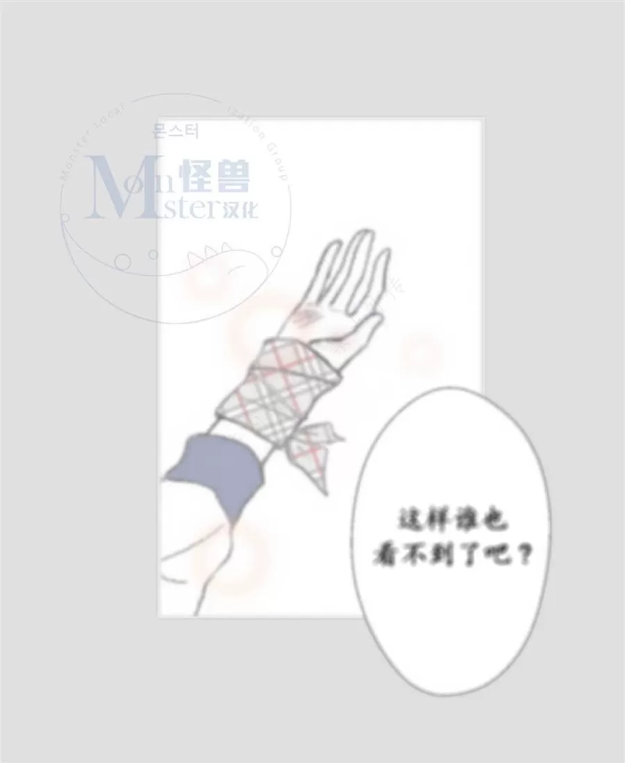 《禁区》漫画最新章节 第21话 免费下拉式在线观看章节第【26】张图片