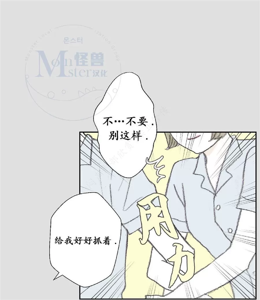 《禁区》漫画最新章节 第21话 免费下拉式在线观看章节第【2】张图片