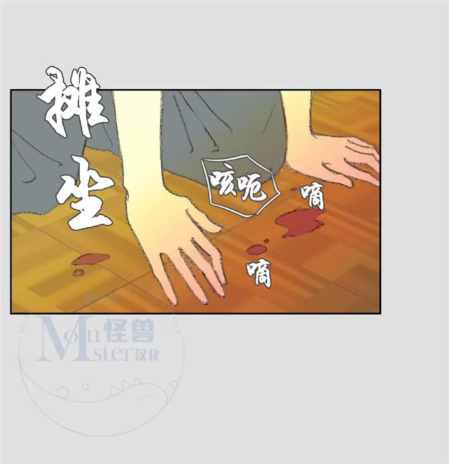 《禁区》漫画最新章节 第21话 免费下拉式在线观看章节第【31】张图片