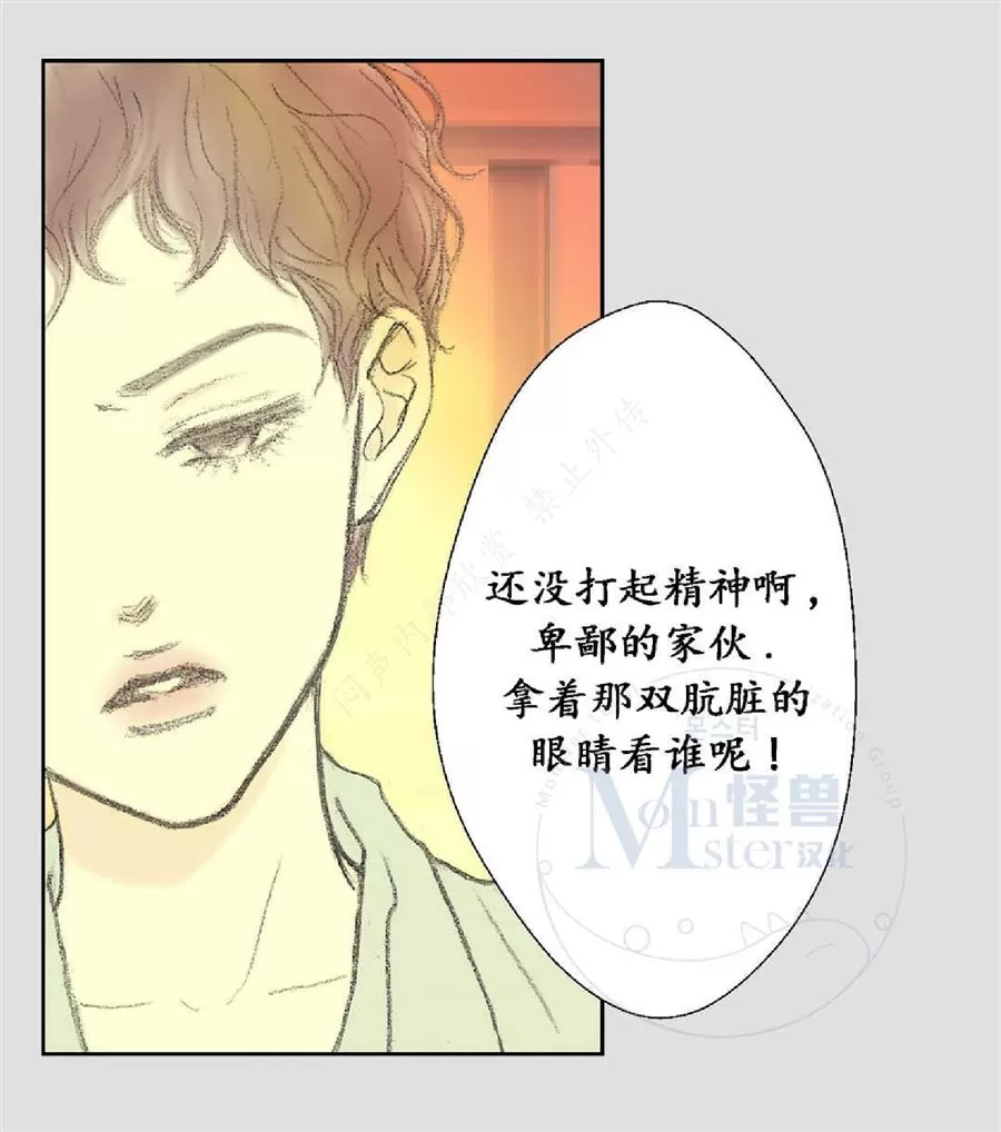 《禁区》漫画最新章节 第21话 免费下拉式在线观看章节第【35】张图片