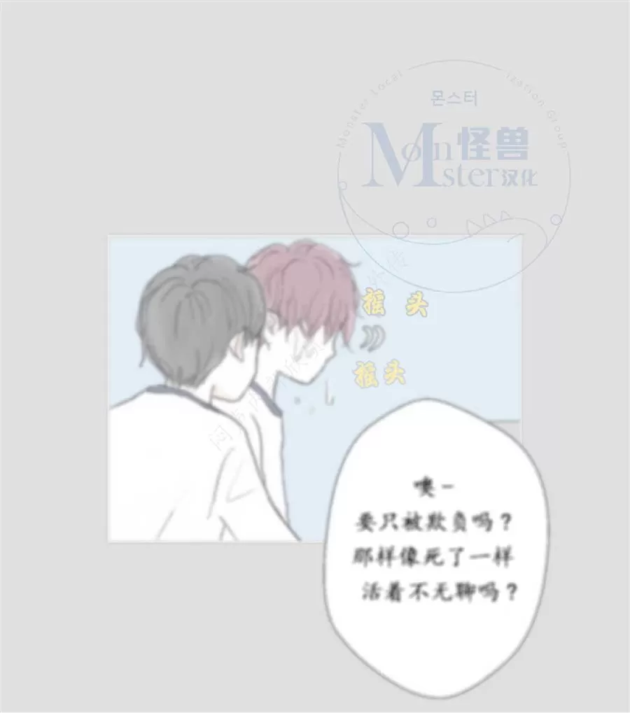 《禁区》漫画最新章节 第21话 免费下拉式在线观看章节第【36】张图片