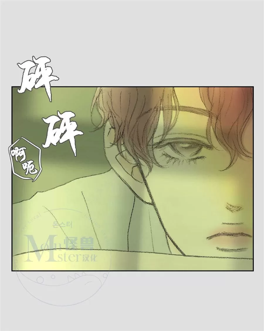 《禁区》漫画最新章节 第21话 免费下拉式在线观看章节第【37】张图片