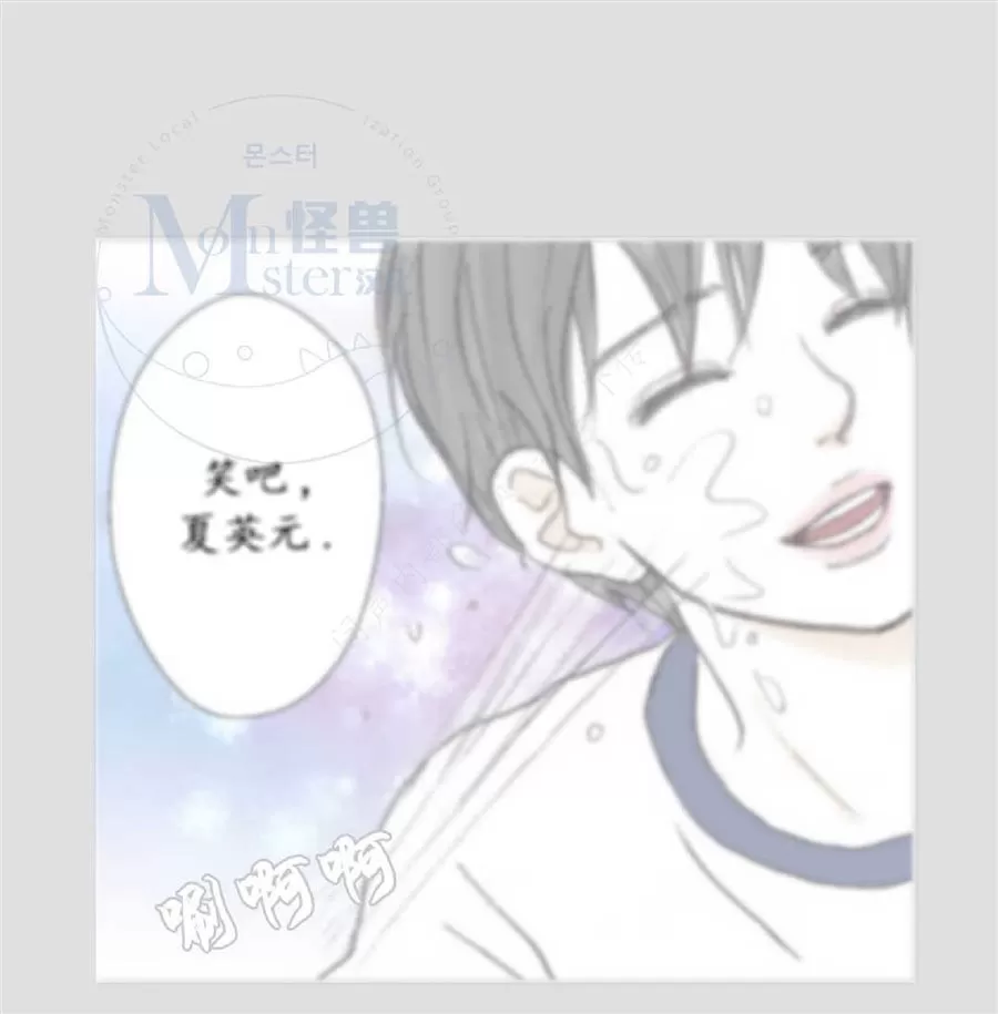 《禁区》漫画最新章节 第21话 免费下拉式在线观看章节第【39】张图片