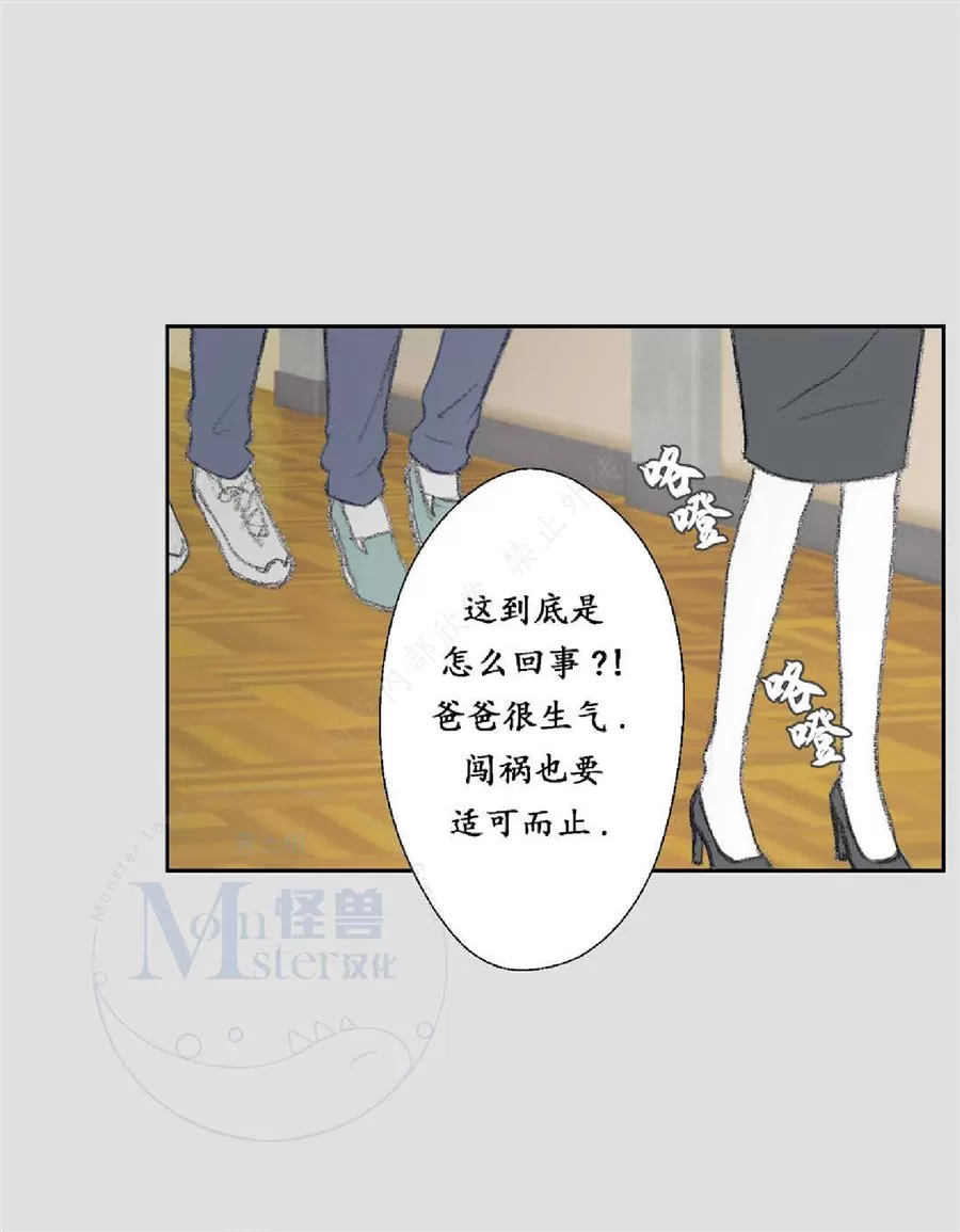 《禁区》漫画最新章节 第21话 免费下拉式在线观看章节第【43】张图片