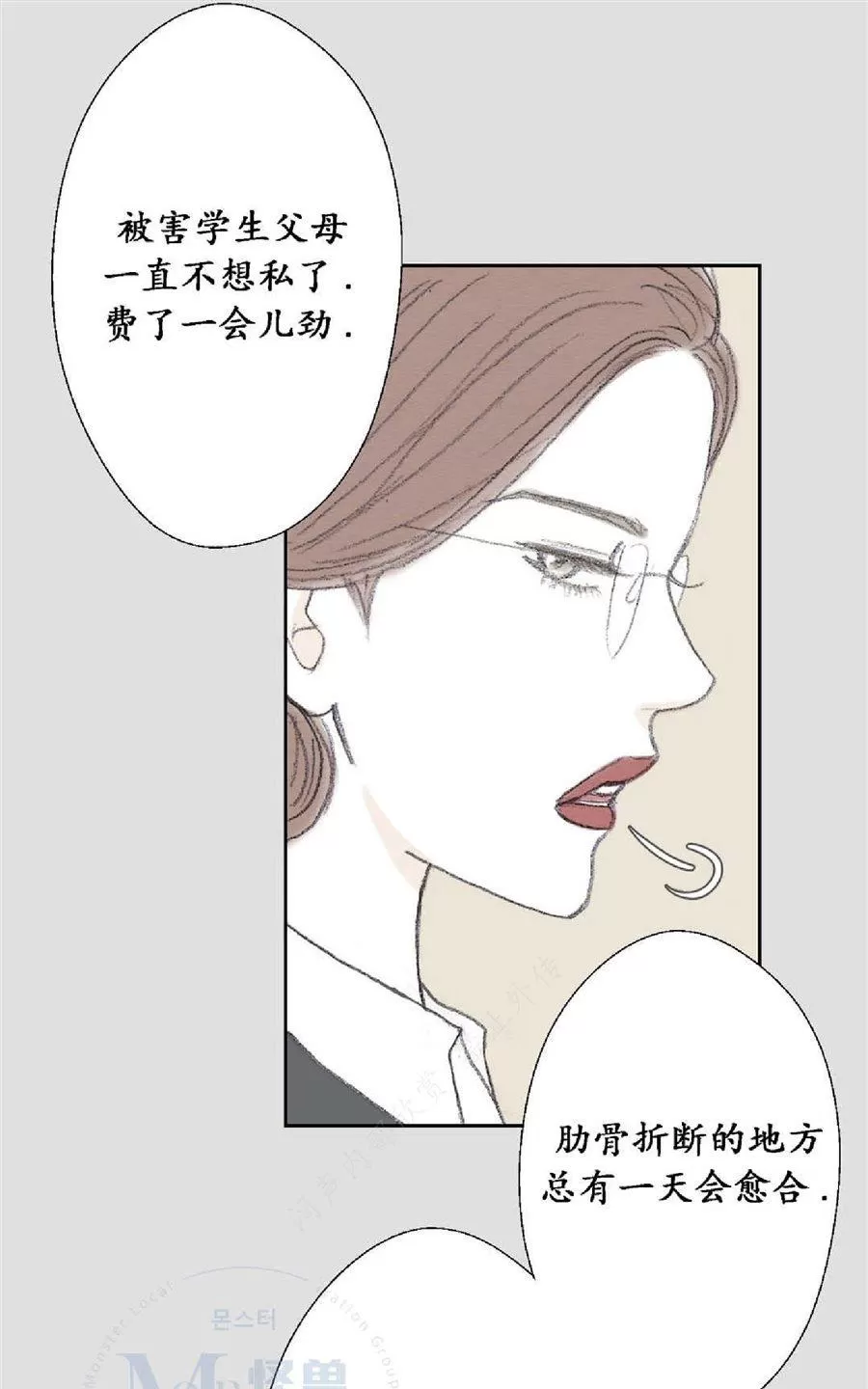 《禁区》漫画最新章节 第21话 免费下拉式在线观看章节第【44】张图片