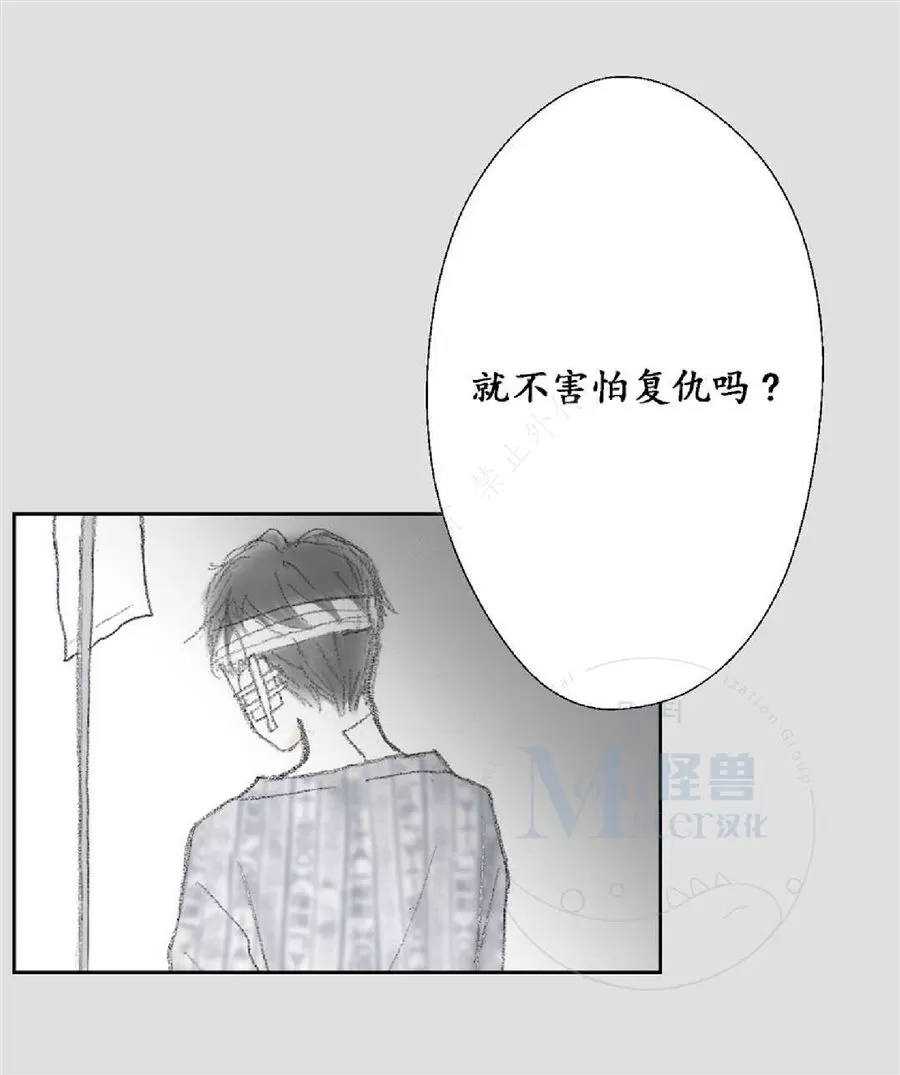 《禁区》漫画最新章节 第21话 免费下拉式在线观看章节第【46】张图片