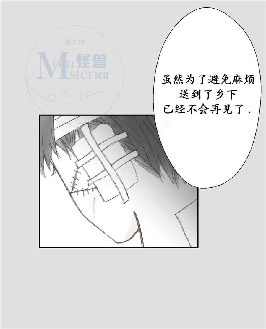 《禁区》漫画最新章节 第21话 免费下拉式在线观看章节第【47】张图片