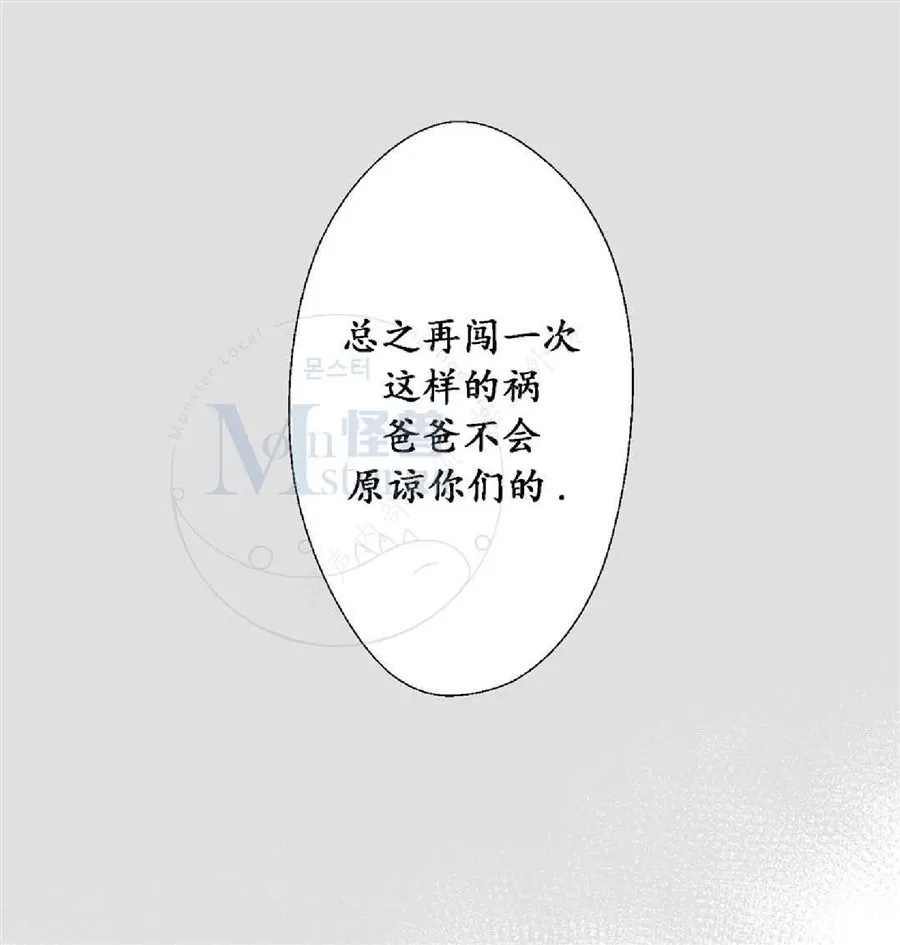 《禁区》漫画最新章节 第21话 免费下拉式在线观看章节第【48】张图片