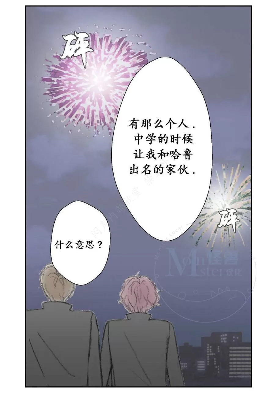 《禁区》漫画最新章节 第21话 免费下拉式在线观看章节第【51】张图片