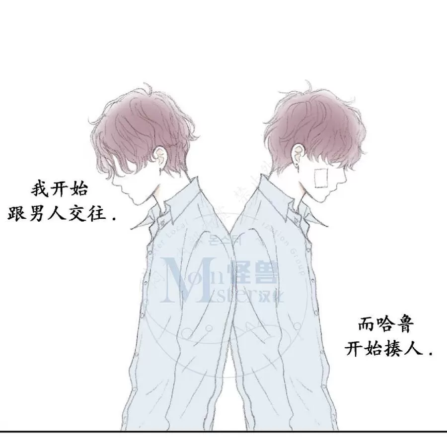 《禁区》漫画最新章节 第21话 免费下拉式在线观看章节第【53】张图片