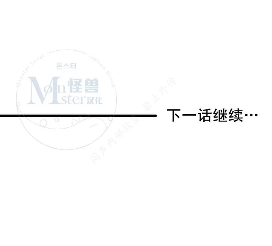 《禁区》漫画最新章节 第21话 免费下拉式在线观看章节第【63】张图片