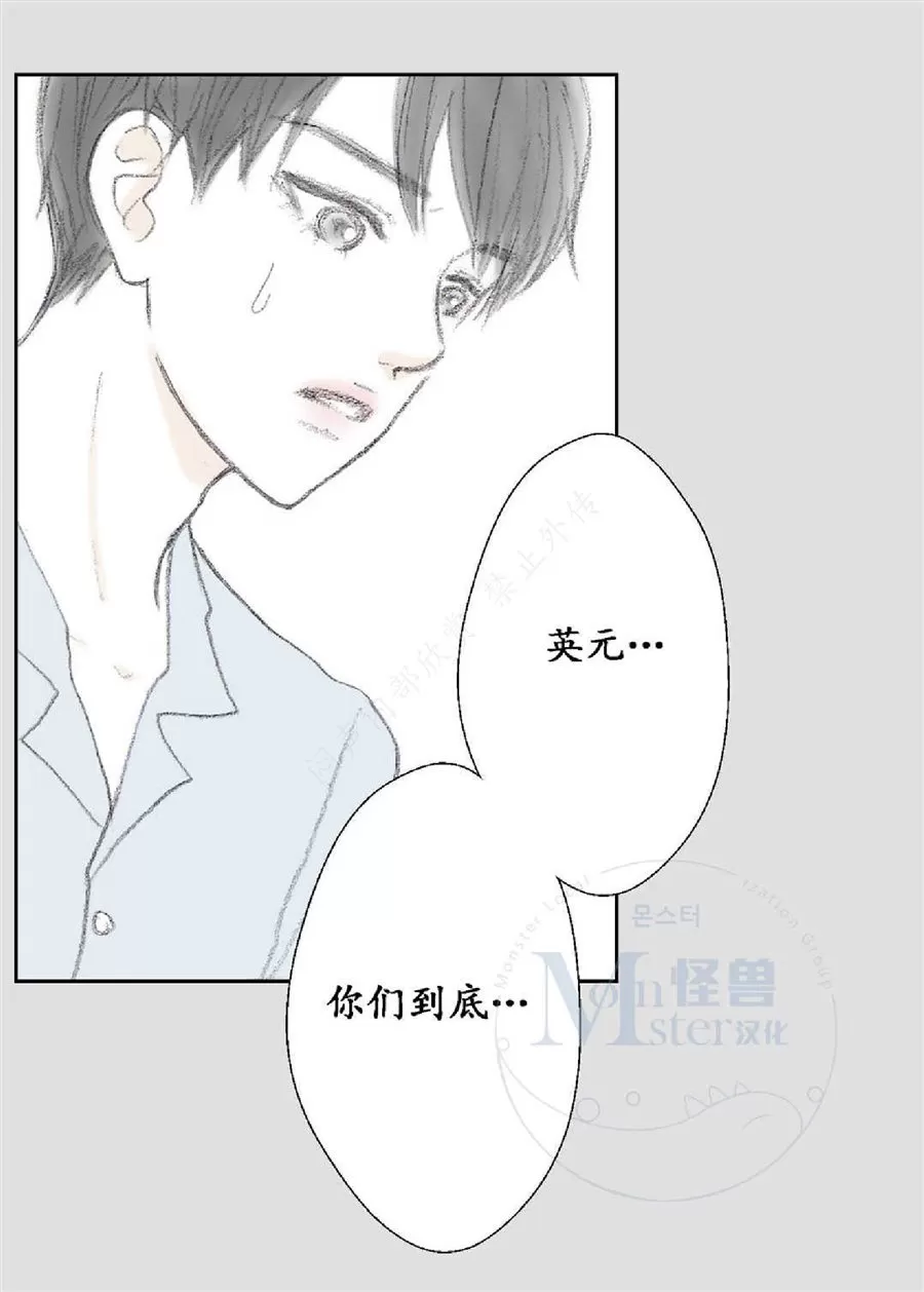 《禁区》漫画最新章节 第21话 免费下拉式在线观看章节第【7】张图片