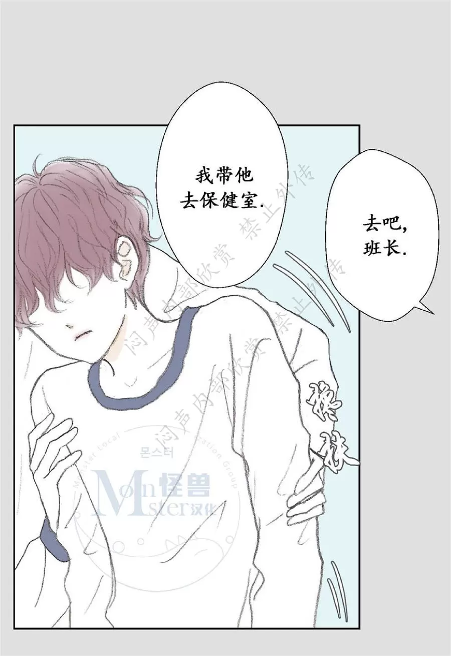 《禁区》漫画最新章节 第20话 免费下拉式在线观看章节第【20】张图片