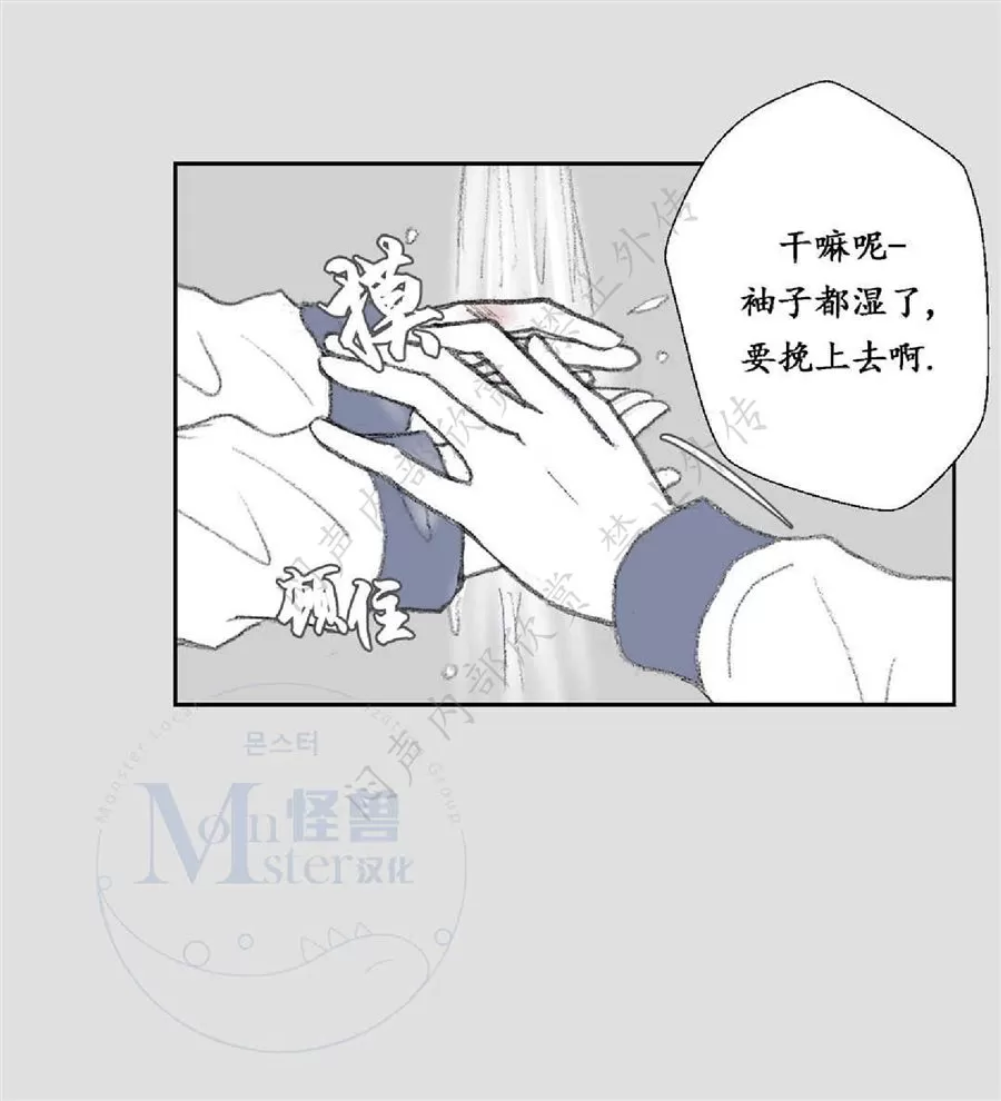 《禁区》漫画最新章节 第20话 免费下拉式在线观看章节第【23】张图片