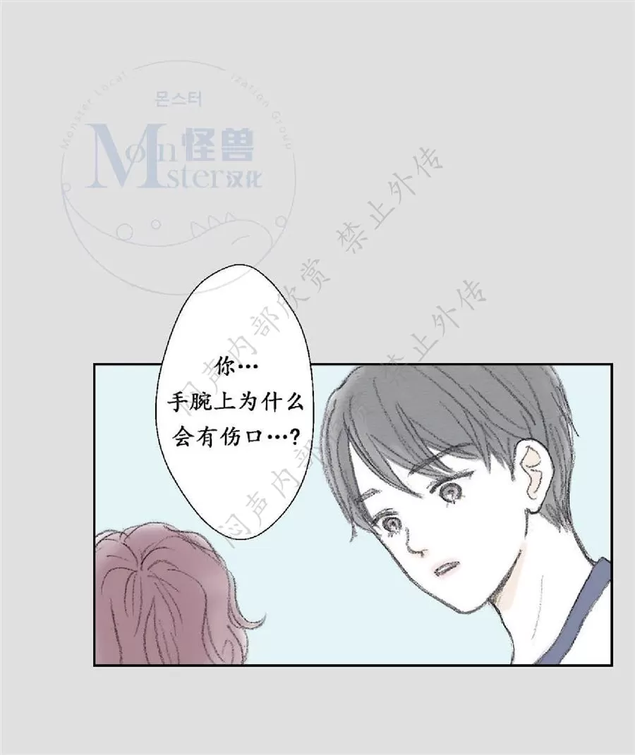 《禁区》漫画最新章节 第20话 免费下拉式在线观看章节第【27】张图片