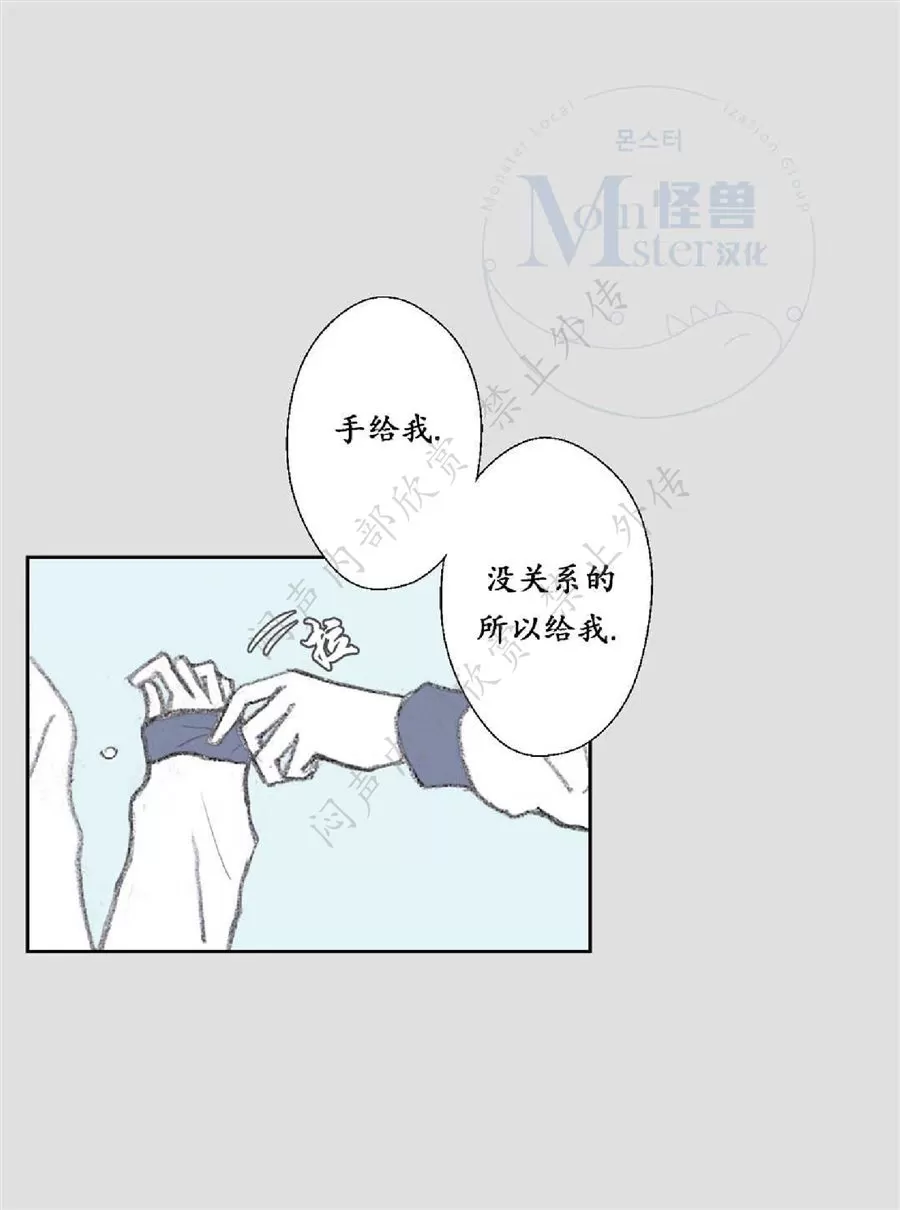 《禁区》漫画最新章节 第20话 免费下拉式在线观看章节第【29】张图片