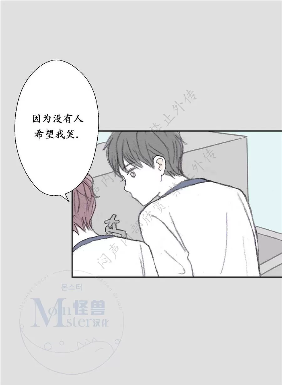 《禁区》漫画最新章节 第20话 免费下拉式在线观看章节第【38】张图片