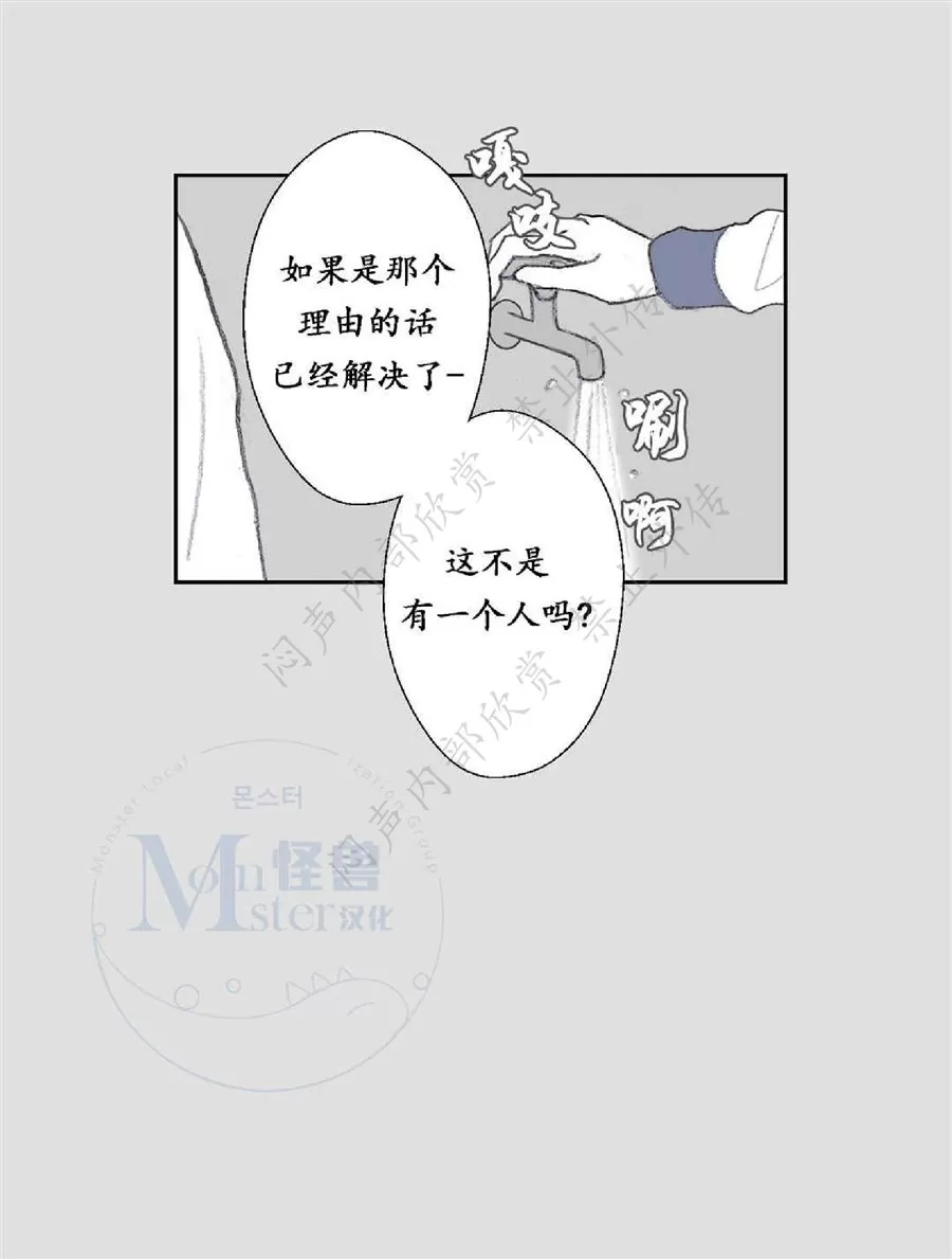 《禁区》漫画最新章节 第20话 免费下拉式在线观看章节第【39】张图片