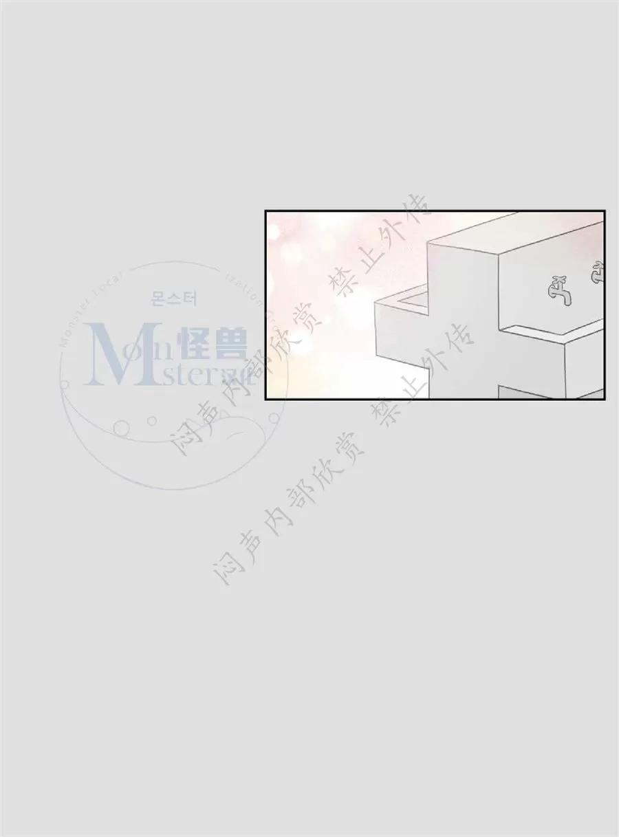 《禁区》漫画最新章节 第20话 免费下拉式在线观看章节第【43】张图片