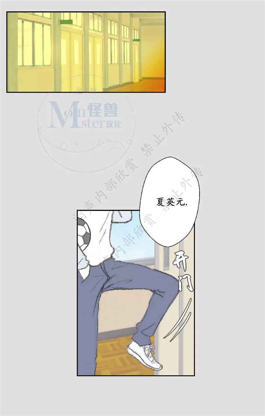 《禁区》漫画最新章节 第20话 免费下拉式在线观看章节第【44】张图片