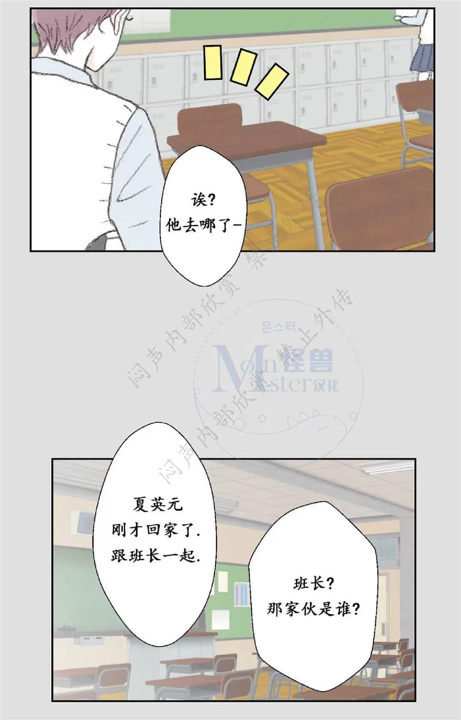 《禁区》漫画最新章节 第20话 免费下拉式在线观看章节第【46】张图片