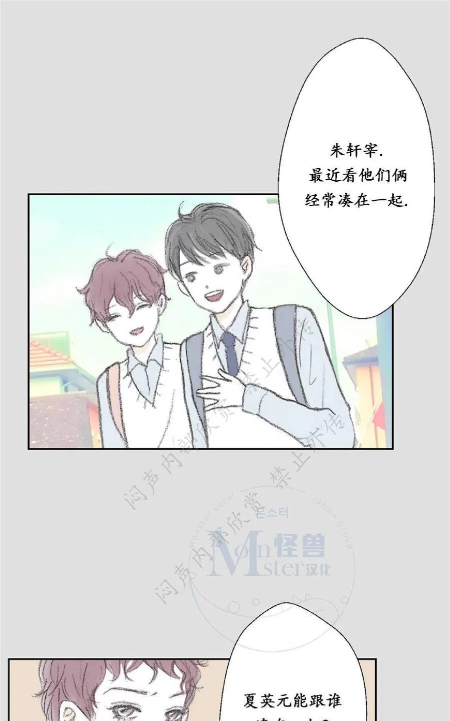 《禁区》漫画最新章节 第20话 免费下拉式在线观看章节第【47】张图片