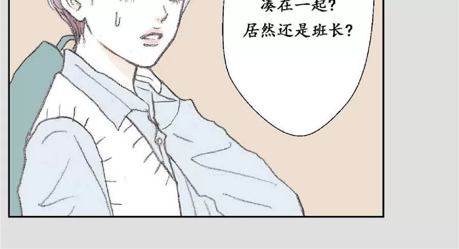 《禁区》漫画最新章节 第20话 免费下拉式在线观看章节第【48】张图片