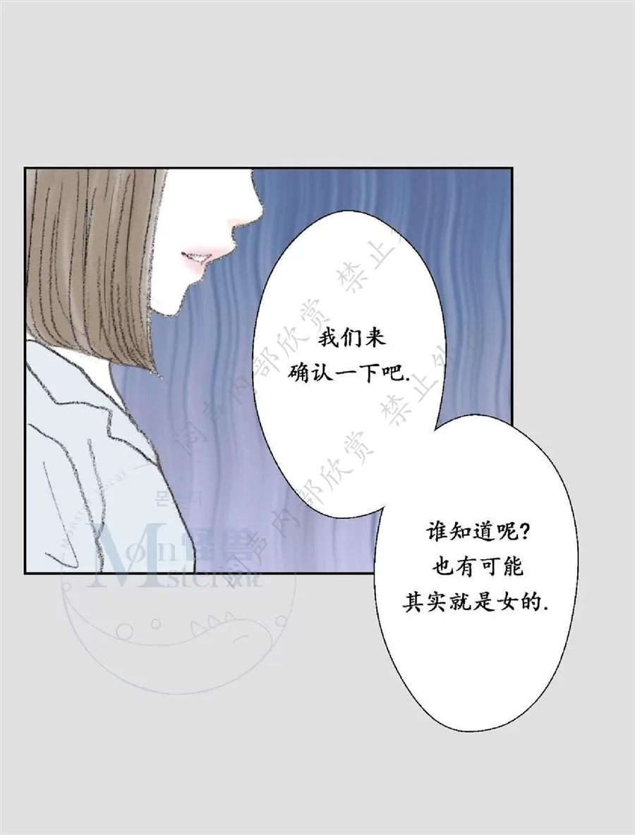 《禁区》漫画最新章节 第20话 免费下拉式在线观看章节第【54】张图片