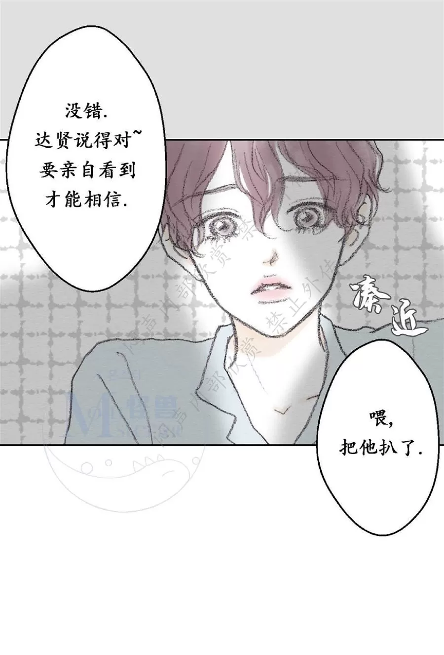 《禁区》漫画最新章节 第20话 免费下拉式在线观看章节第【55】张图片