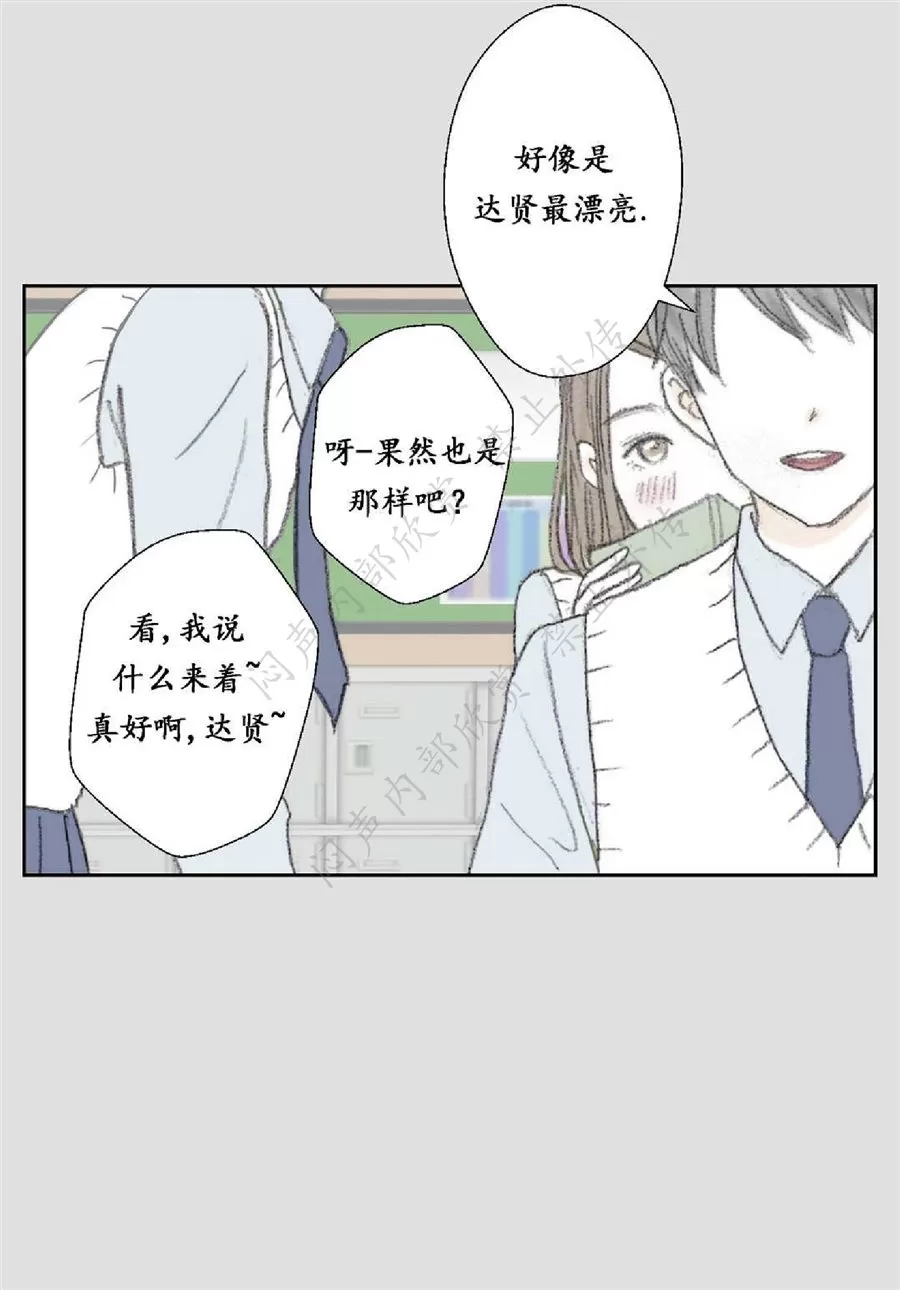 《禁区》漫画最新章节 第20话 免费下拉式在线观看章节第【5】张图片