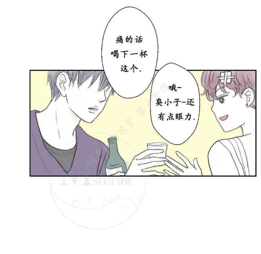 《禁区》漫画最新章节 第18话 免费下拉式在线观看章节第【10】张图片