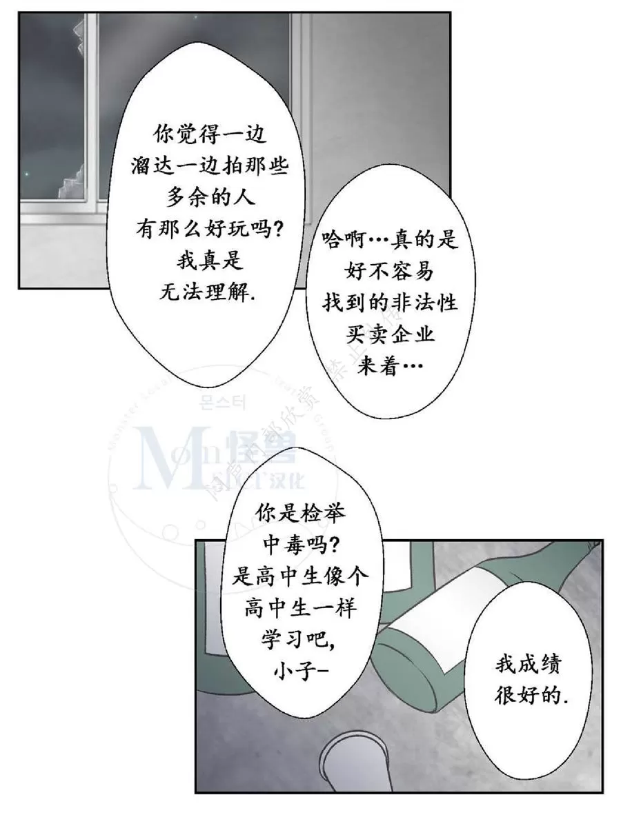 《禁区》漫画最新章节 第18话 免费下拉式在线观看章节第【12】张图片