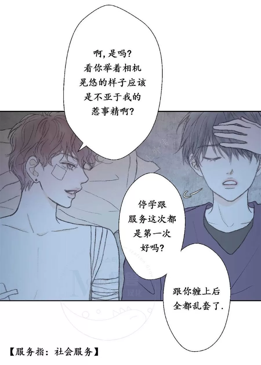 《禁区》漫画最新章节 第18话 免费下拉式在线观看章节第【13】张图片