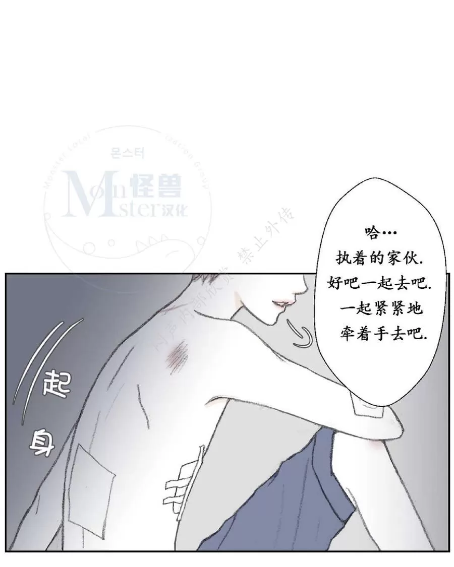 《禁区》漫画最新章节 第18话 免费下拉式在线观看章节第【16】张图片