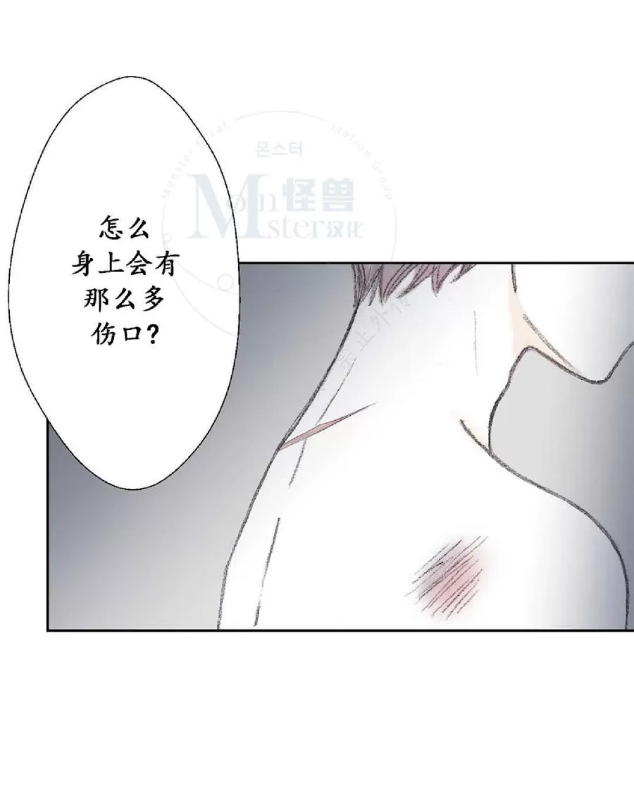 《禁区》漫画最新章节 第18话 免费下拉式在线观看章节第【20】张图片