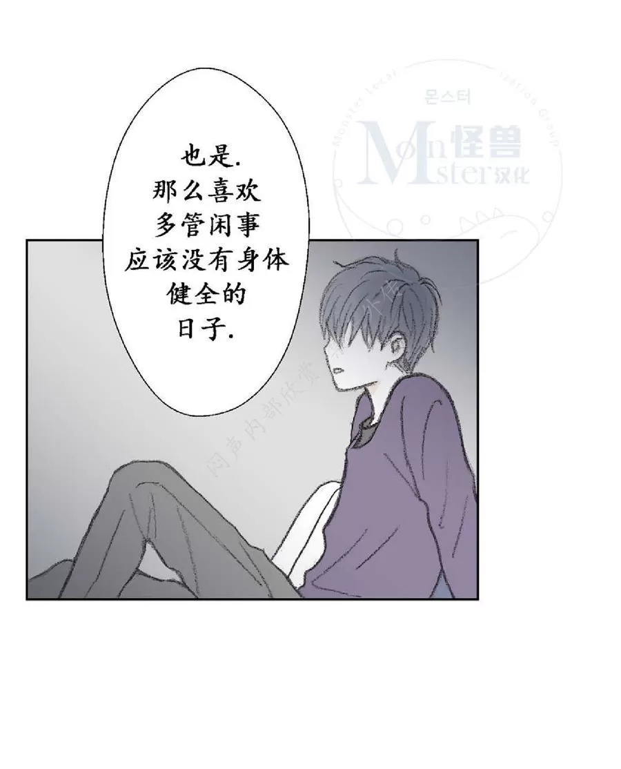 《禁区》漫画最新章节 第18话 免费下拉式在线观看章节第【21】张图片