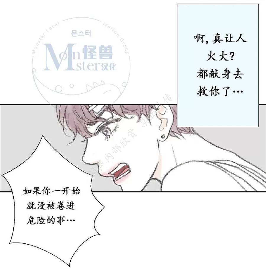 《禁区》漫画最新章节 第18话 免费下拉式在线观看章节第【23】张图片