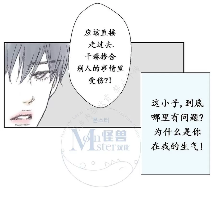 《禁区》漫画最新章节 第18话 免费下拉式在线观看章节第【24】张图片