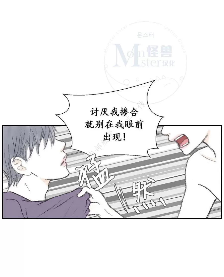 《禁区》漫画最新章节 第18话 免费下拉式在线观看章节第【25】张图片