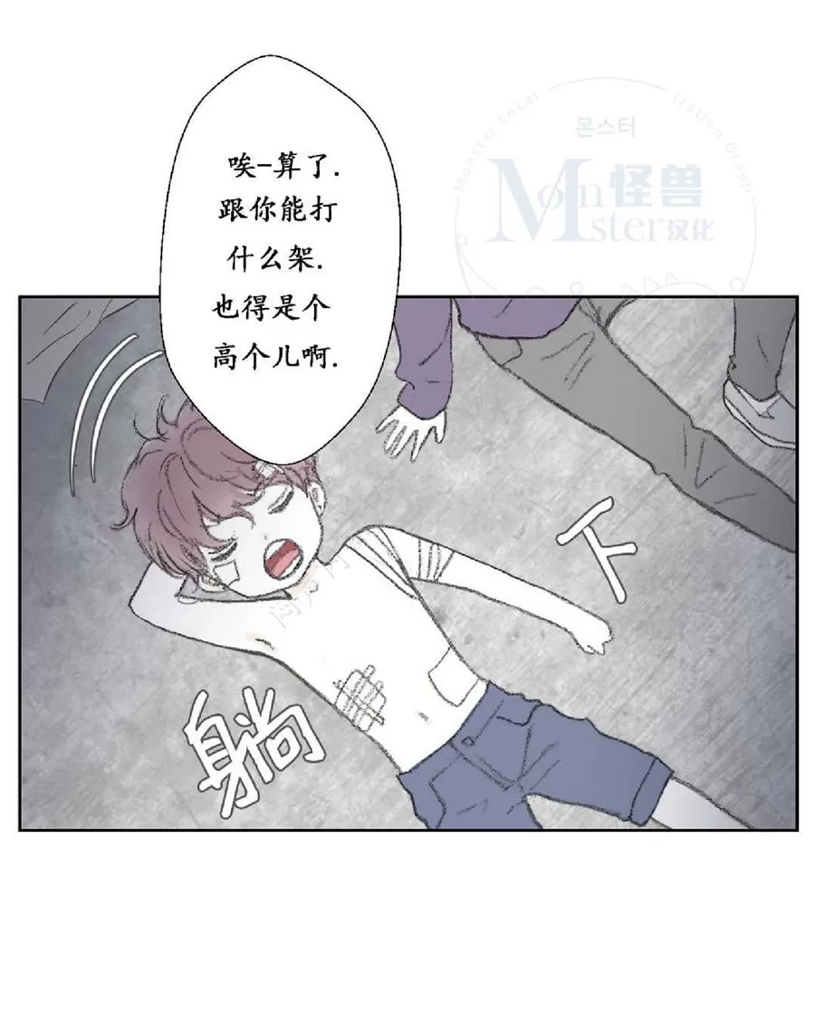 《禁区》漫画最新章节 第18话 免费下拉式在线观看章节第【28】张图片