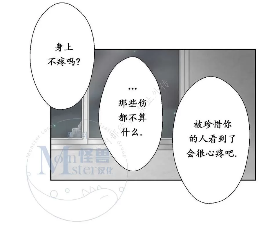 《禁区》漫画最新章节 第18话 免费下拉式在线观看章节第【29】张图片