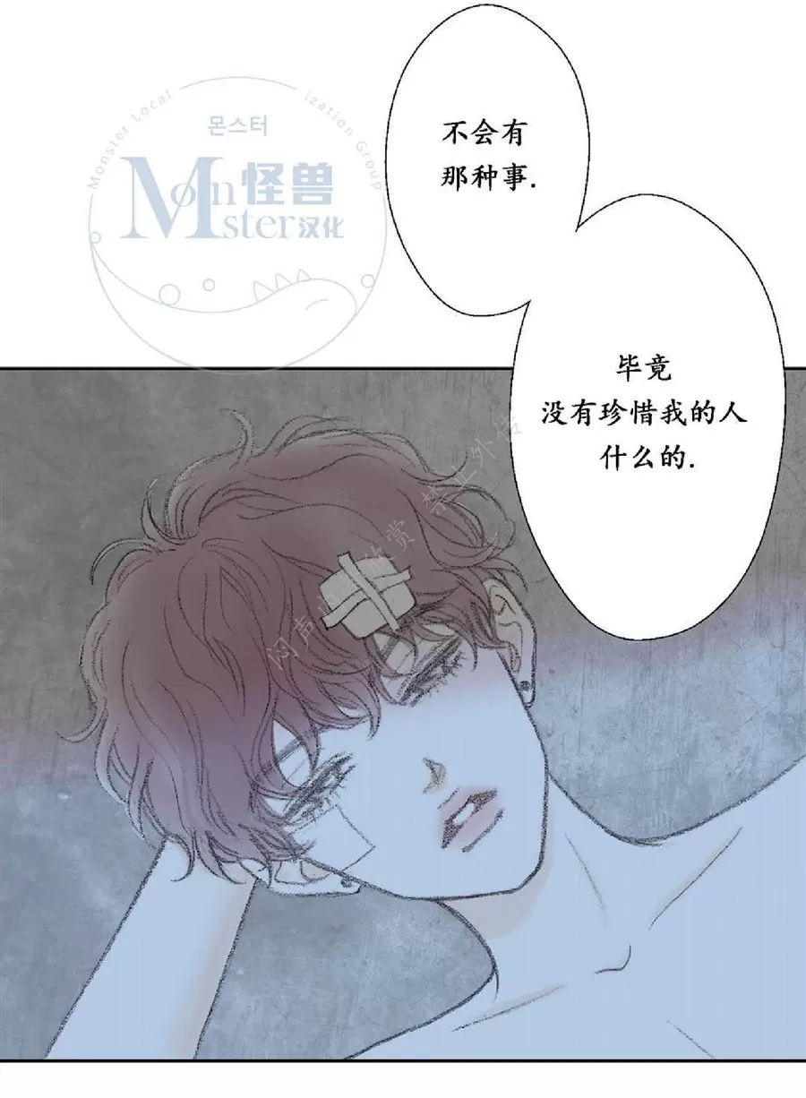 《禁区》漫画最新章节 第18话 免费下拉式在线观看章节第【30】张图片