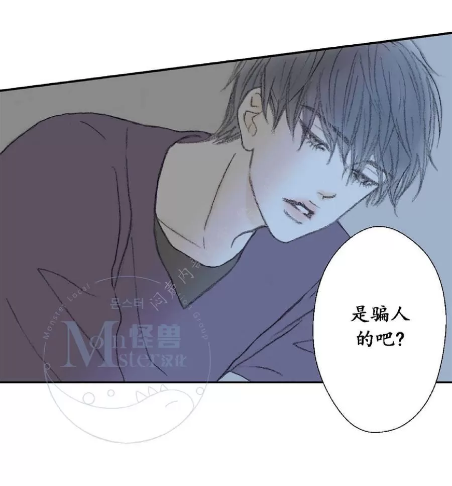 《禁区》漫画最新章节 第18话 免费下拉式在线观看章节第【32】张图片