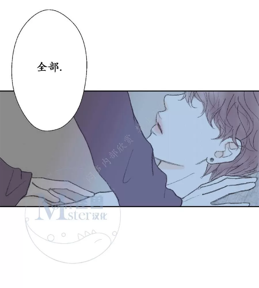 《禁区》漫画最新章节 第18话 免费下拉式在线观看章节第【34】张图片